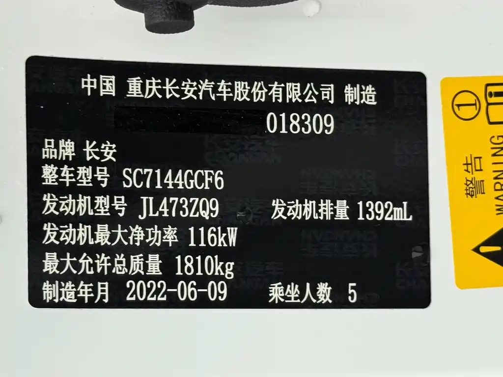 Changan CS35PLUS — миниатюра 24