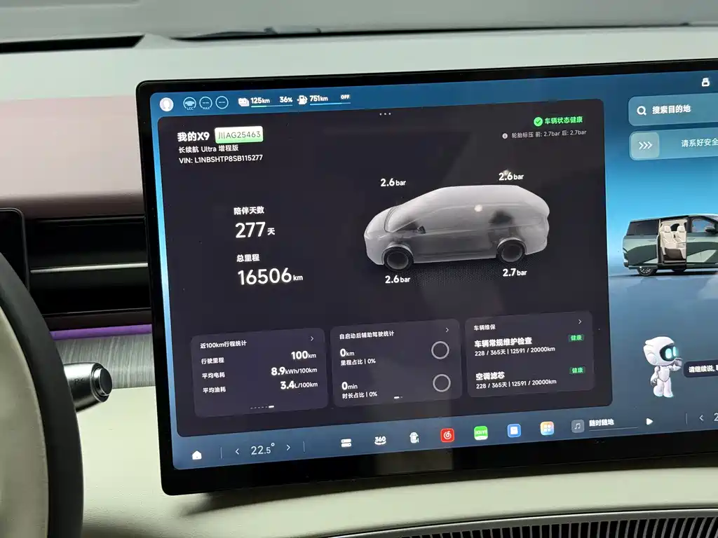 XPeng X9 — миниатюра 12