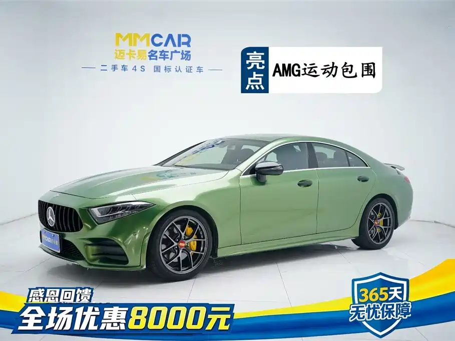 Mercedes-Benz CLS 2020 CLS 300
