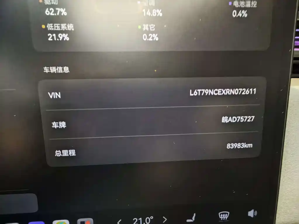 Zeekr 7X — миниатюра 13