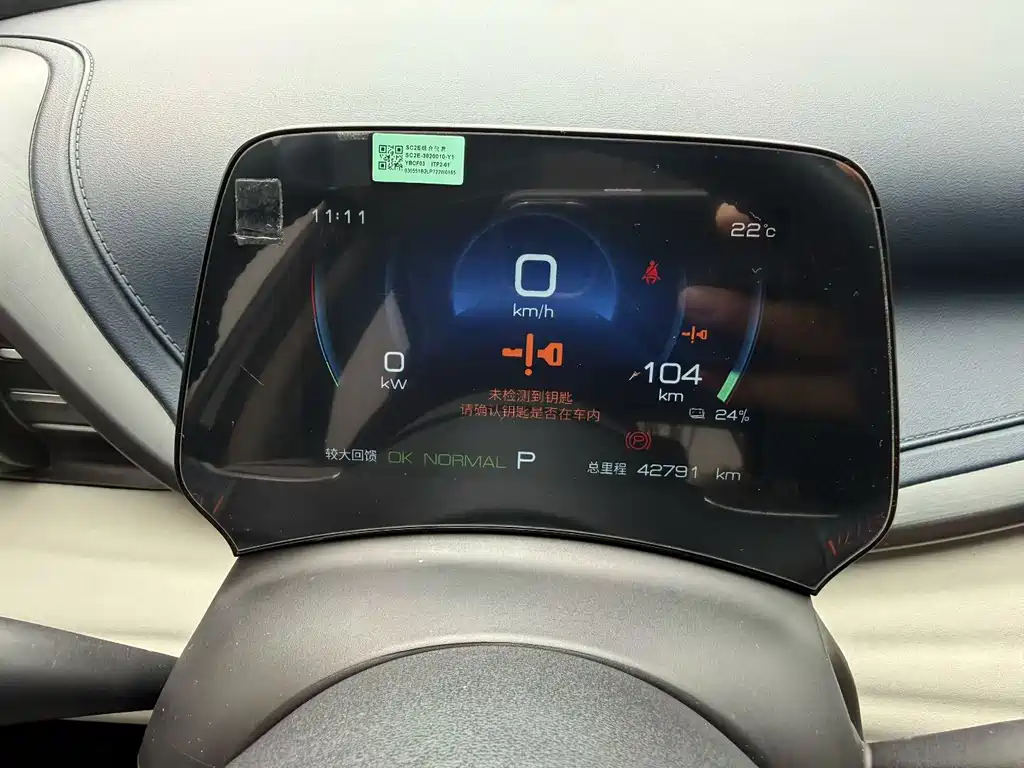 BYD Yuan Plus — миниатюра 10