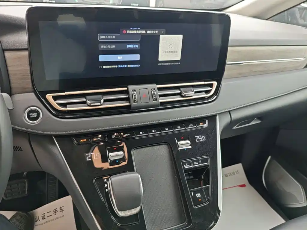 Hongqi Hongqi HQ9 PHEV — миниатюра 13