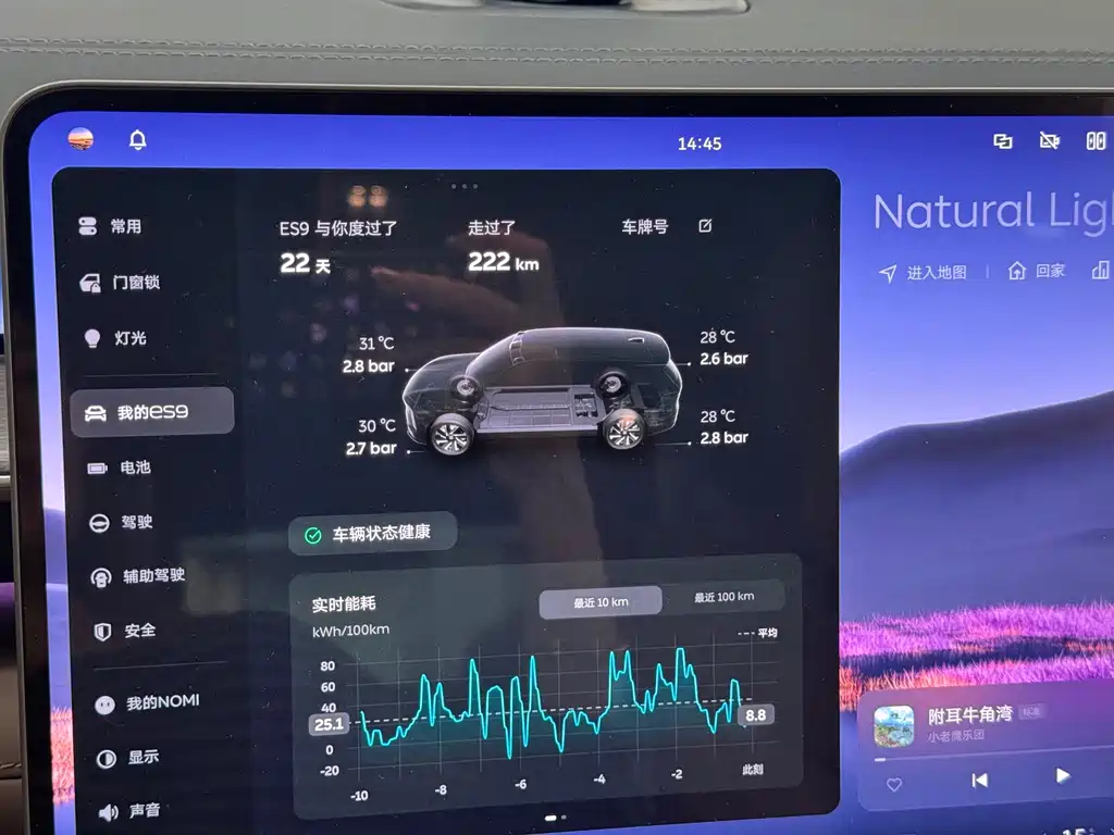 NIO ES9 — миниатюра 12