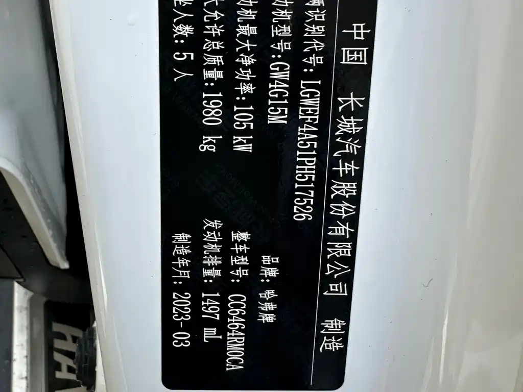 Haval H6 — миниатюра 40