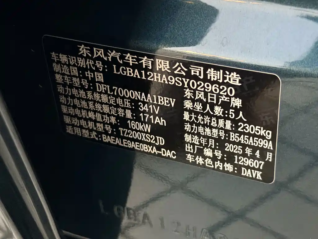 Nissan N7 — миниатюра 9