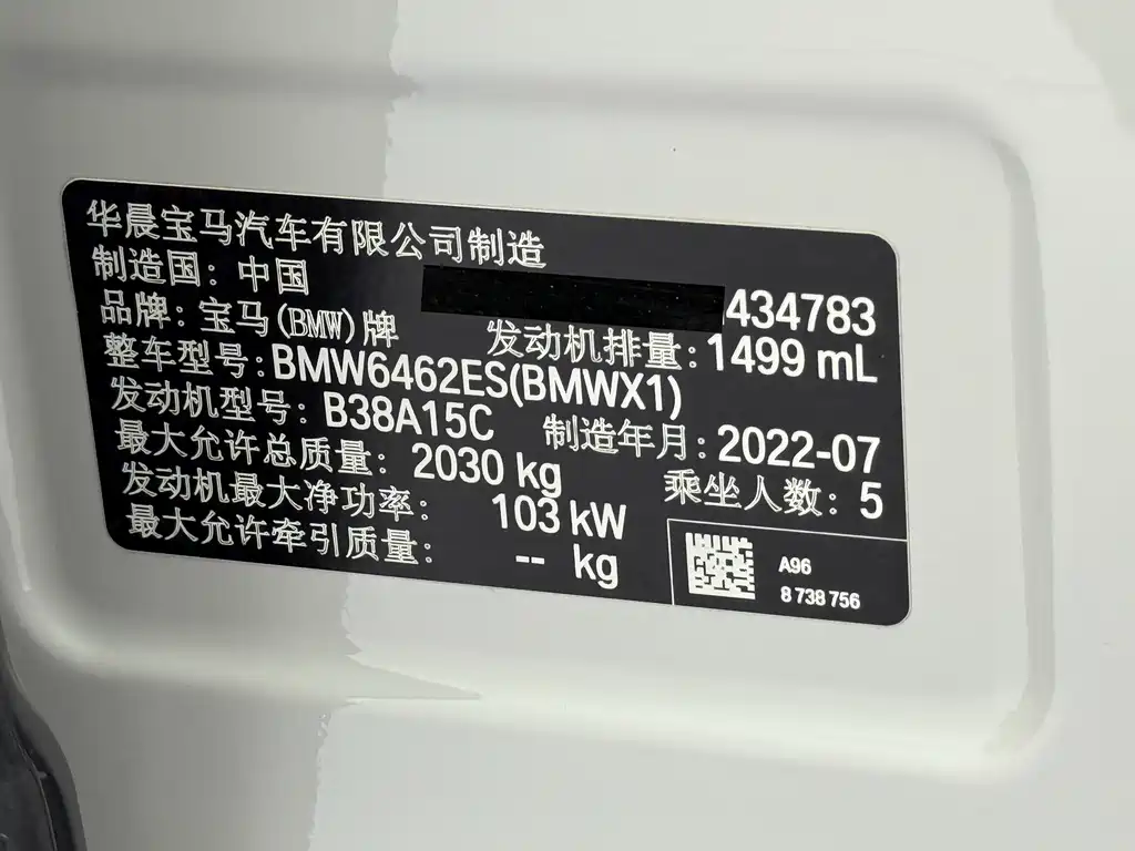 BMW X1 — миниатюра 26