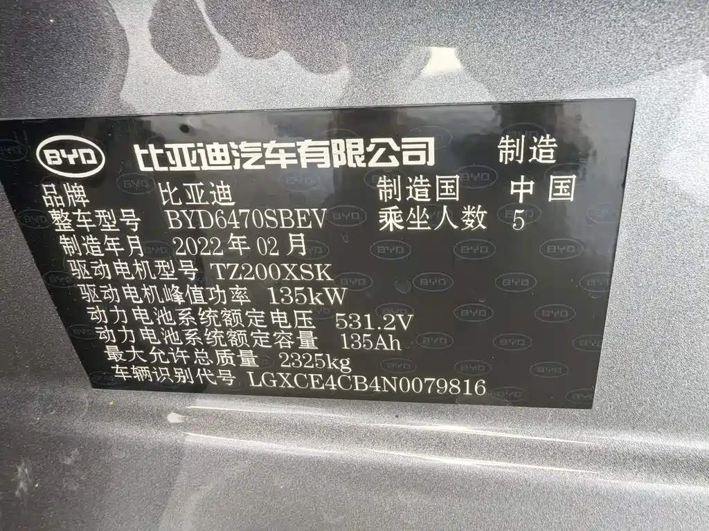 BYD PLUS New Energy — миниатюра 20