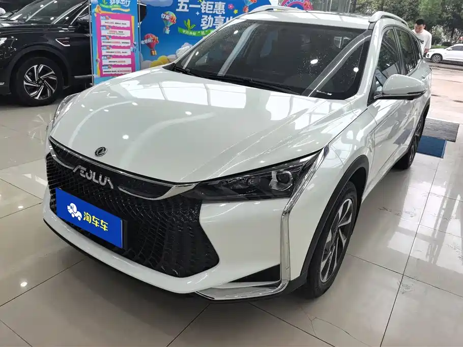 Aeolus GS 2023