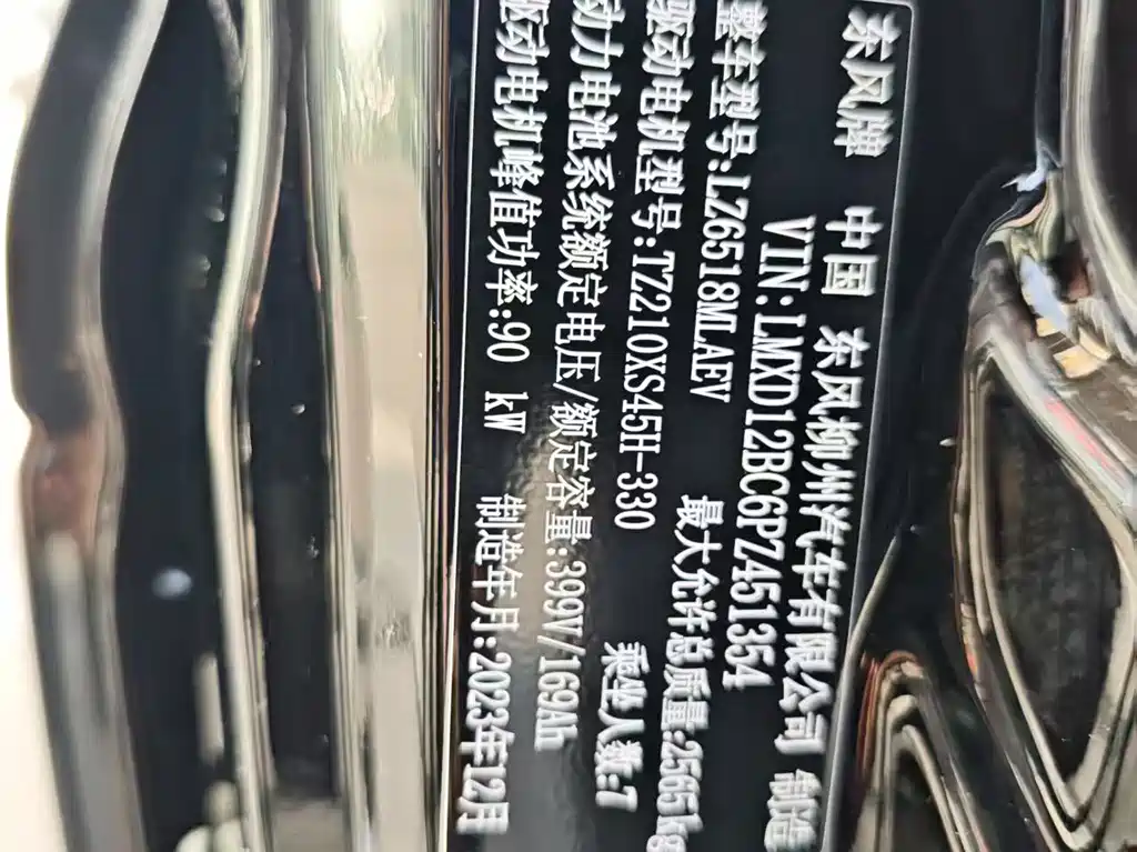 Fengxing Lingzhi New Energy — миниатюра 8