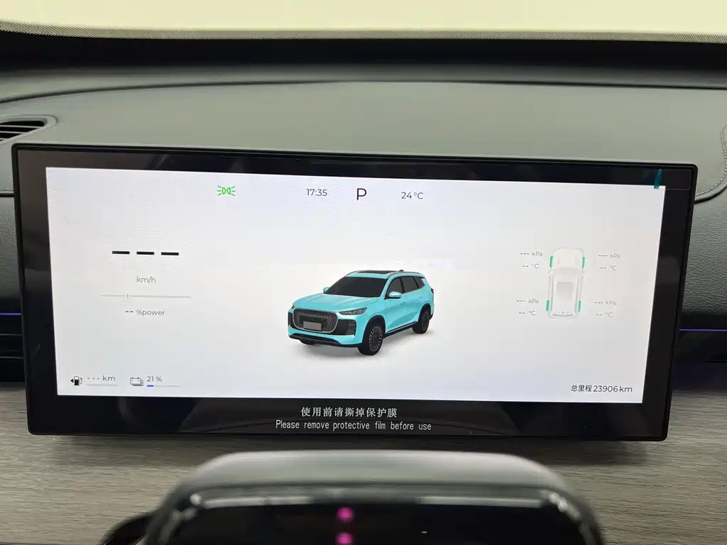 Chery Tiggo 8 PLUS C-DM — миниатюра 27