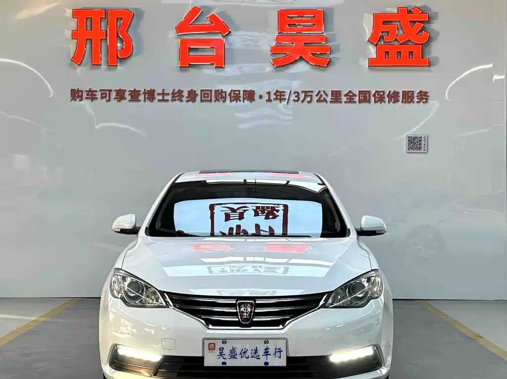 Roewe 360 — миниатюра 2