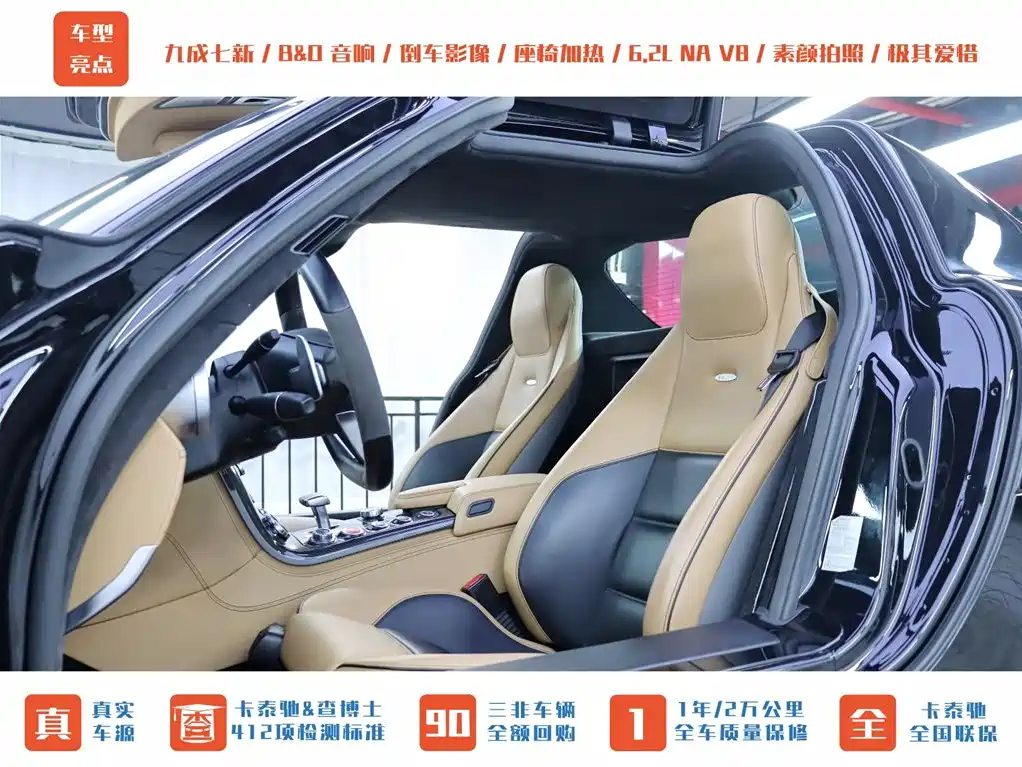 Mercedes-Benz SL S-Class A MG SLS AMG 2011 SLS AMG