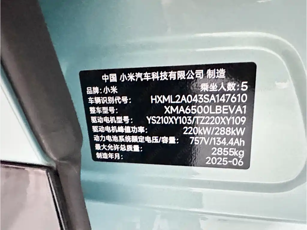 XIAOMI CAR XIAOMI YU7