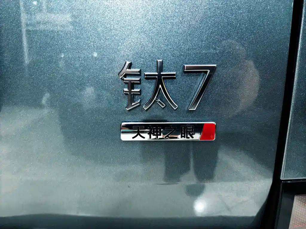 Fang Cheng Bao Ti 7 — миниатюра 10