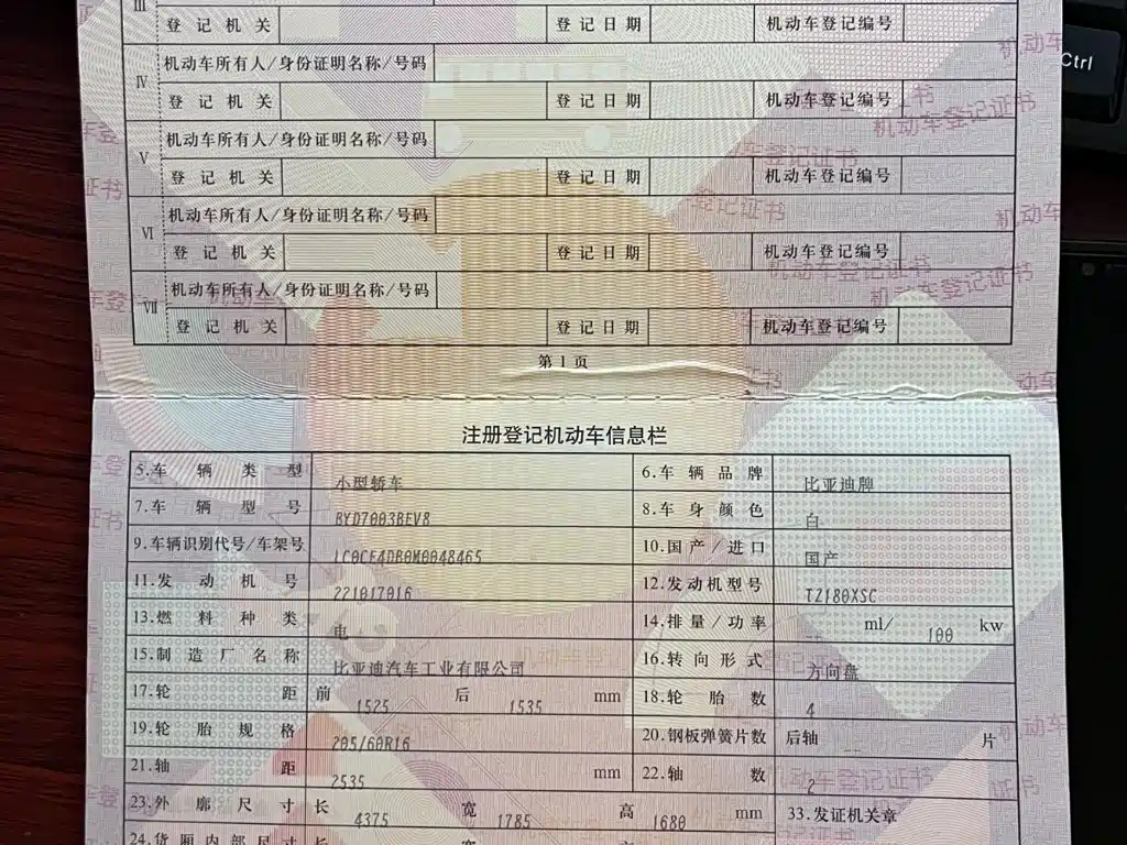 BYD Yuan Pro - фото 19