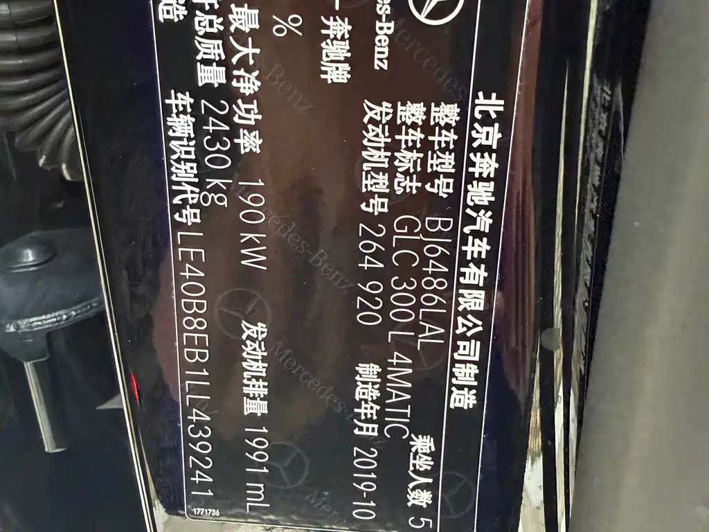 Mercedes-Benz GLC 2020 GLC 300 L 4MATIC
