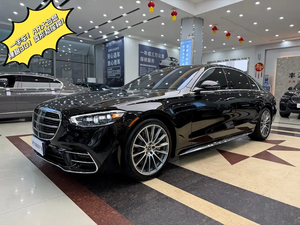 Mercedes-Benz S-Class 2022