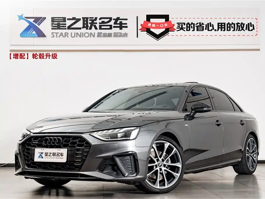 Audi A4L 2023