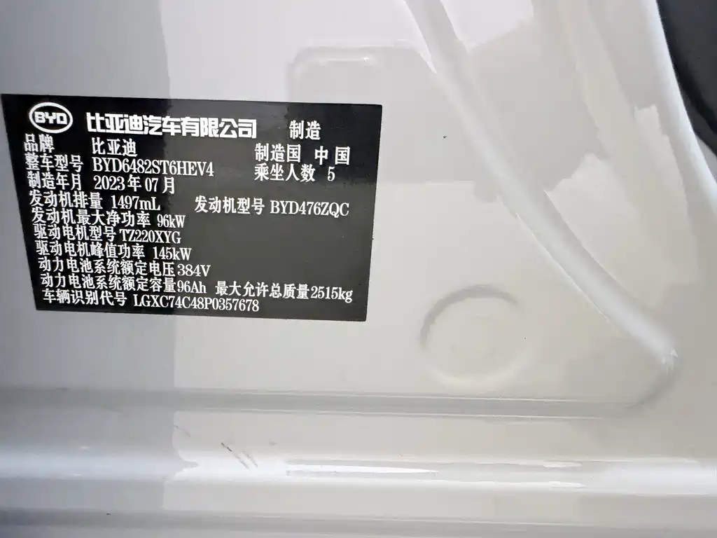 BYD Frigate 07 — миниатюра 13