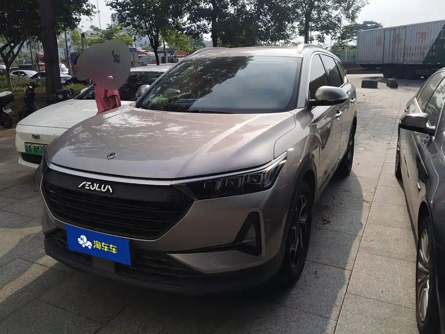 Aeolus AX7