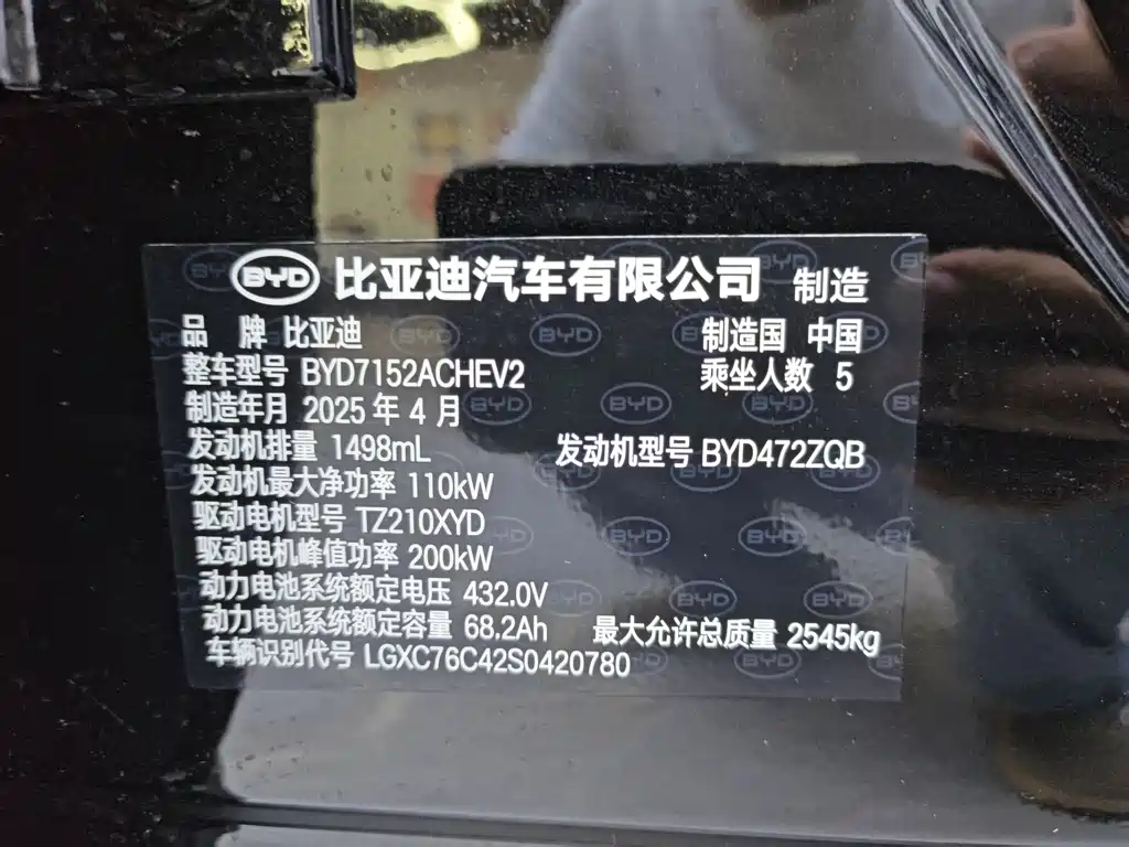BYD Han L — миниатюра 14