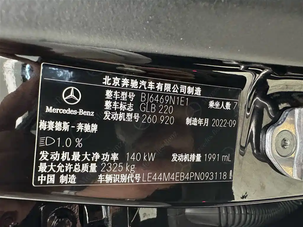 Mercedes-Benz GLB 2023 GLB 220 Fashion