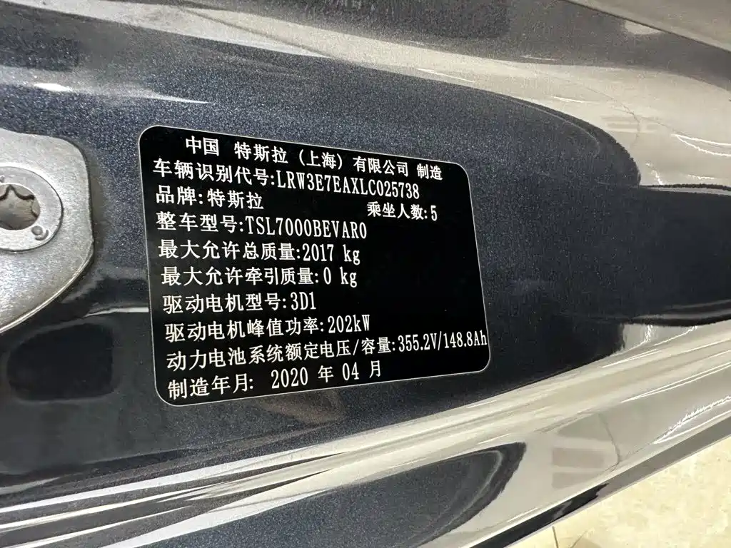 Tesla Model 3