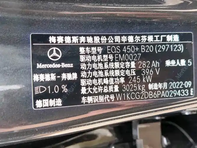 Mercedes-Benz EQS — миниатюра 9