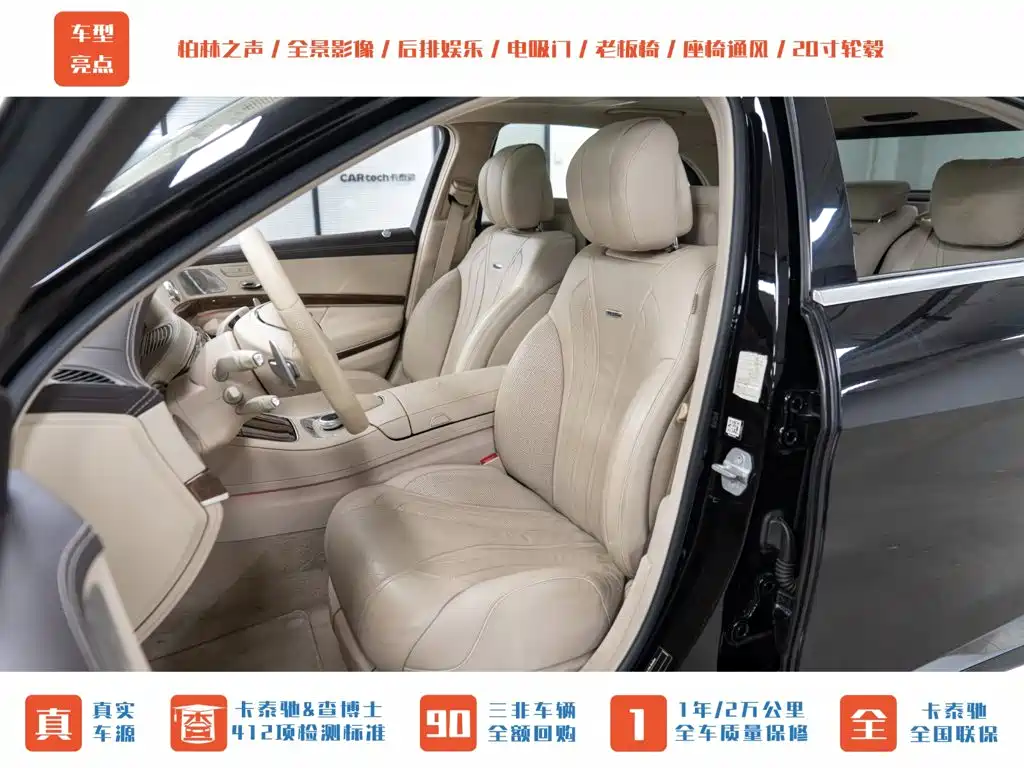 Mercedes-Benz S-Class AMG — миниатюра 18