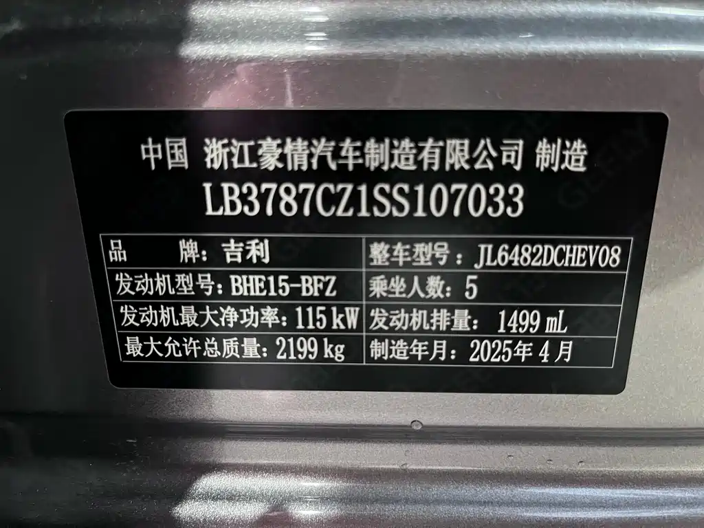 GEELY AUTOMOBILE XINGYUE L