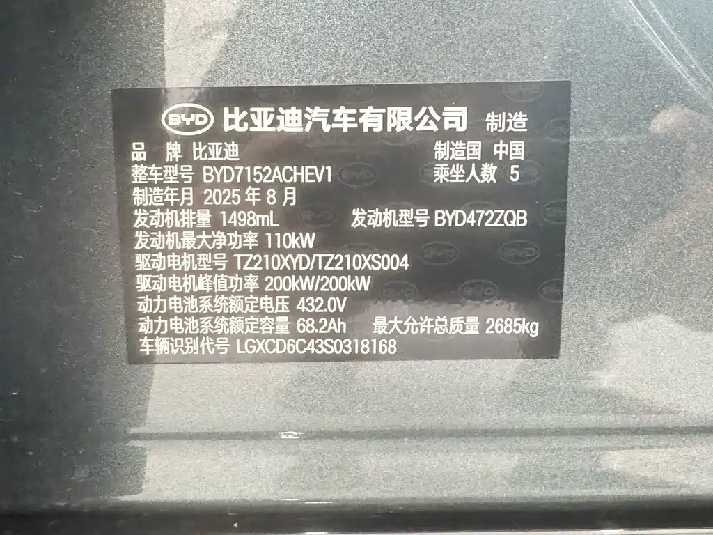 BYD Han L — миниатюра 12