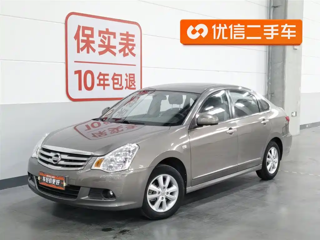 Nissan Sylphy 2019