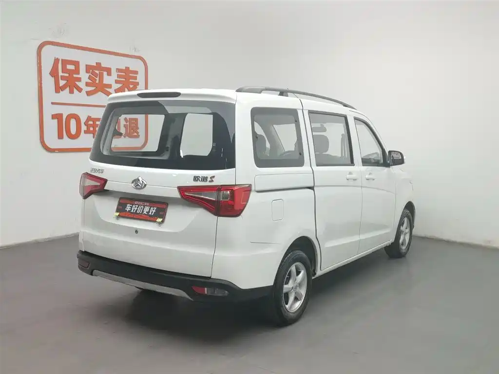CHANGAN UNO S