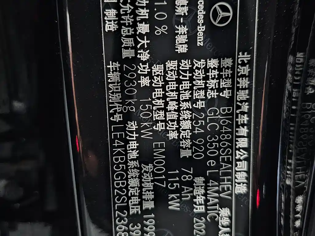 MERCEDES-BENZ GLC NEW ENERGY