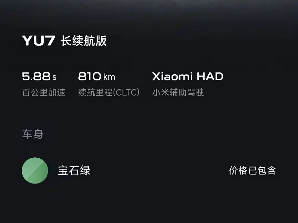 Xiaomi YU7 — миниатюра 11