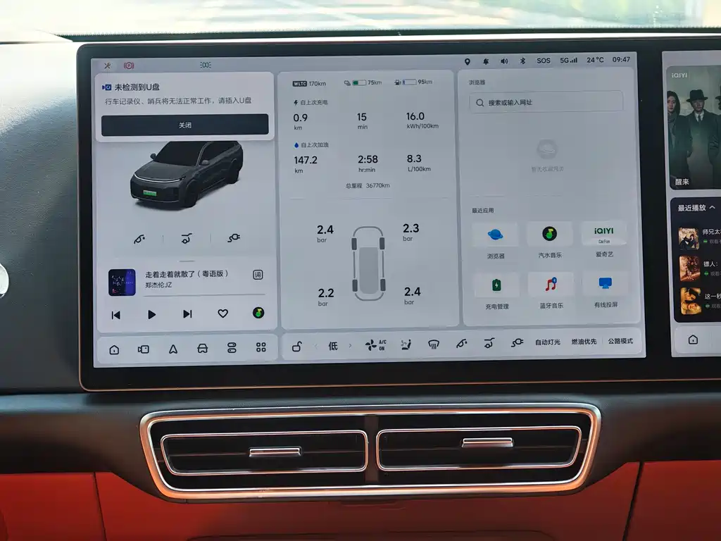 Li Auto Li L8 — миниатюра 11