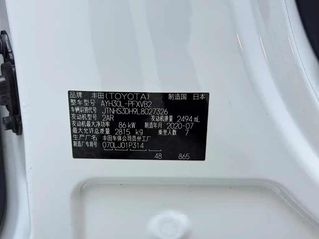 Toyota Alphard — миниатюра 13