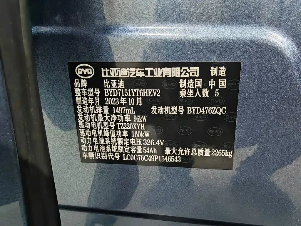 BYD Seal — миниатюра 18