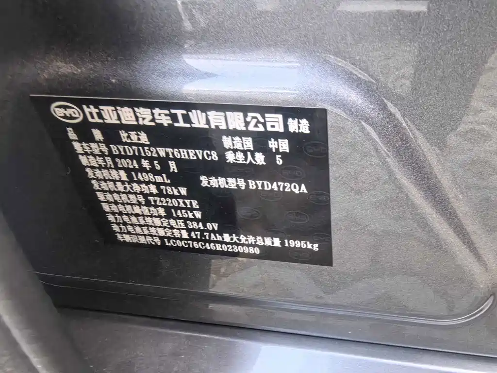 BYD Destroyer 05 — миниатюра 9
