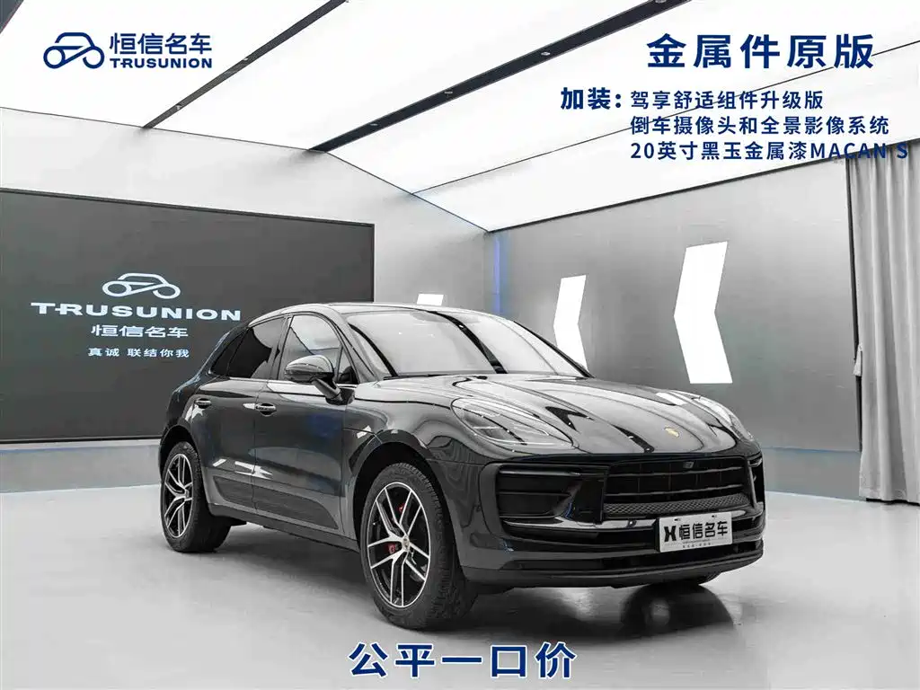 Porsche Macan 2023