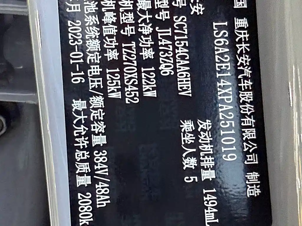 Changan UNI-V iDD — миниатюра 21