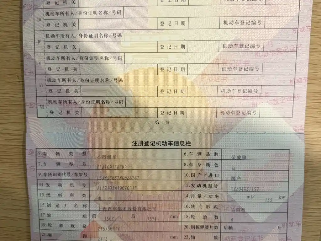 Roewe Feifan ER6 — миниатюра 19