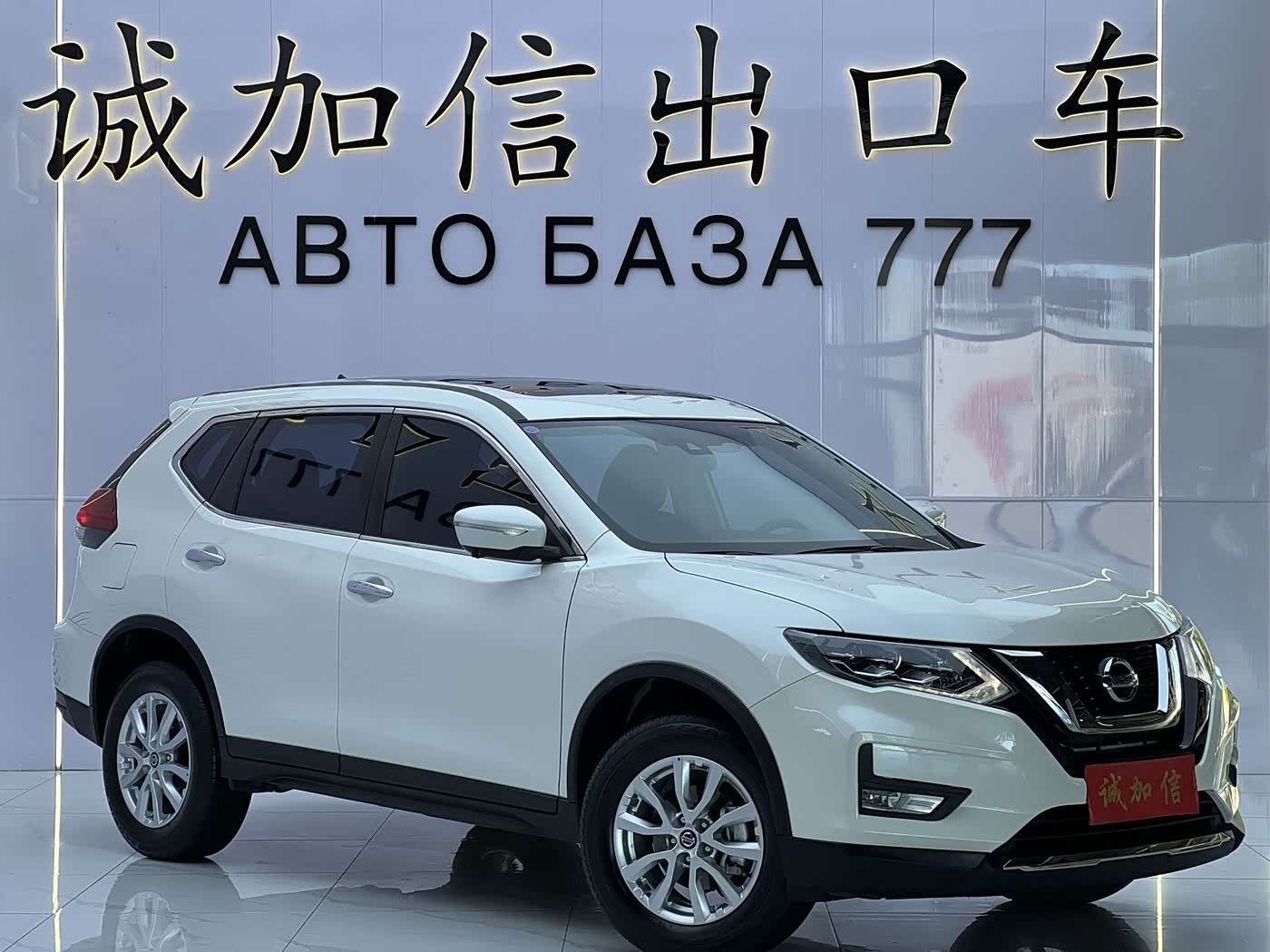 Nissan X-Trail 2.0 л 2023 г. Белый, пробег 9000 км