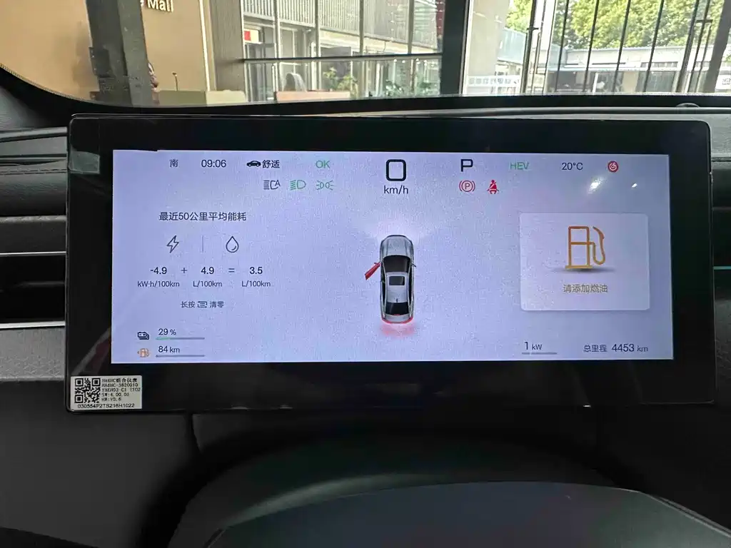BYD Qin PLUS — миниатюра 10
