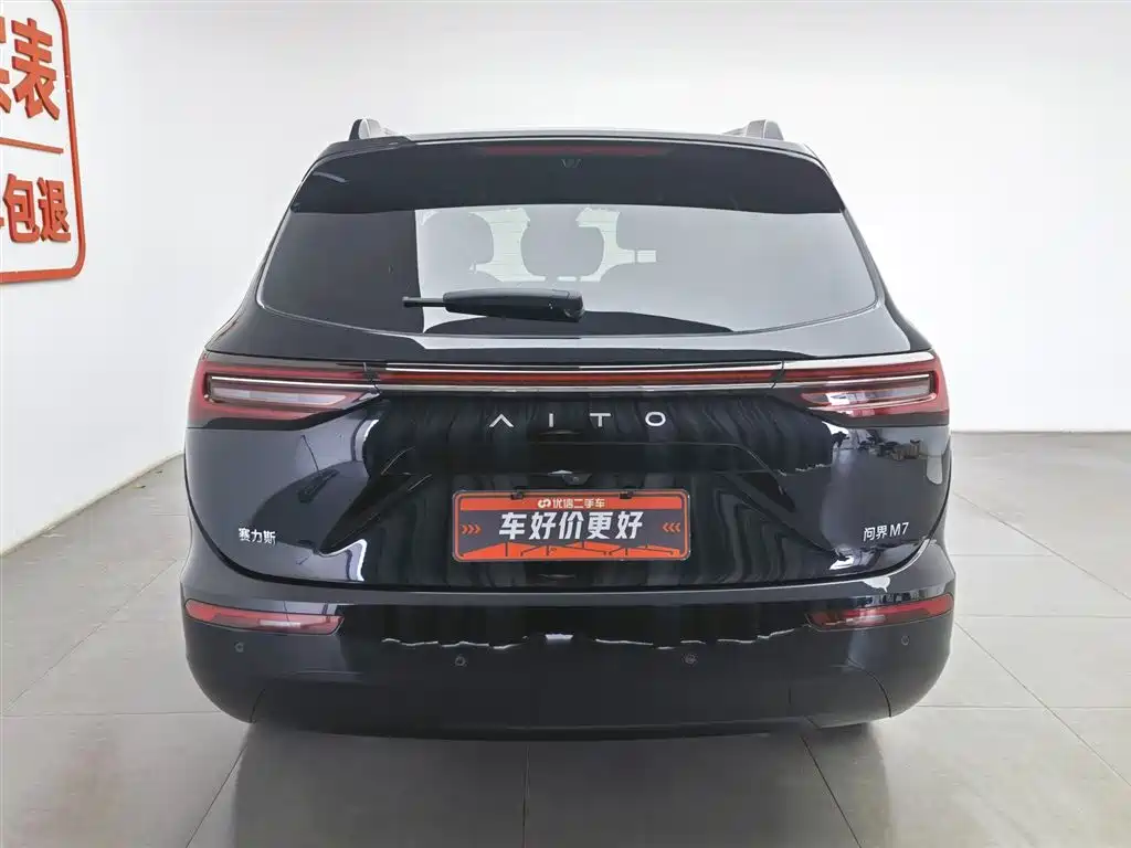 AITO ASK THE WORLD M7