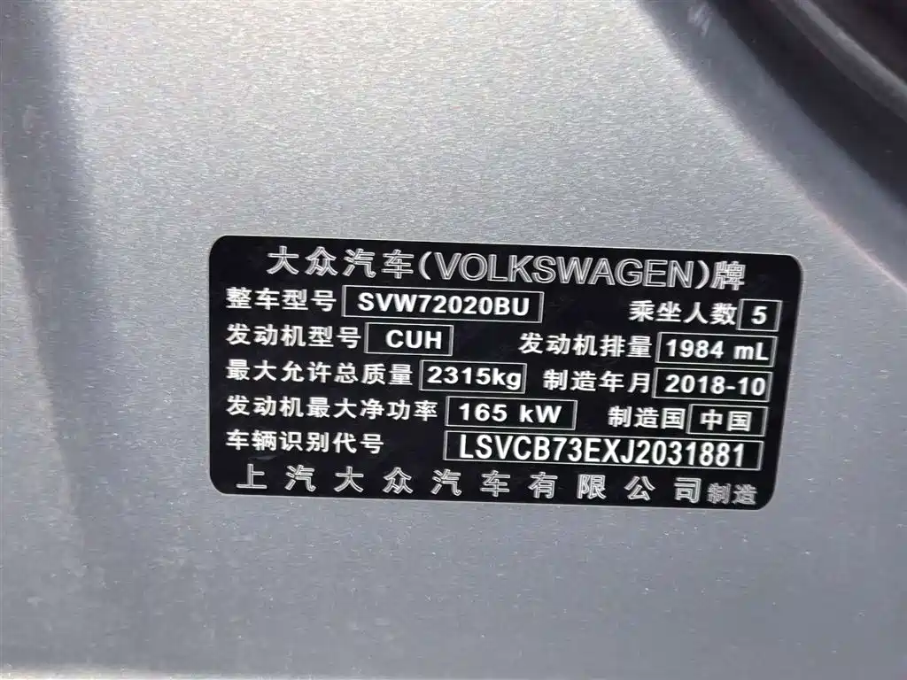 Volkswagen Phideon 2018 380TSI