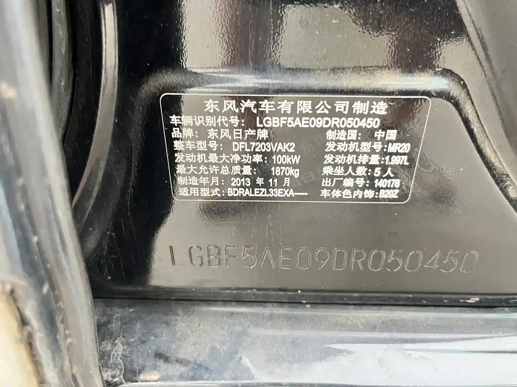 Nissan Altima 2013 2.0L XL Comfort