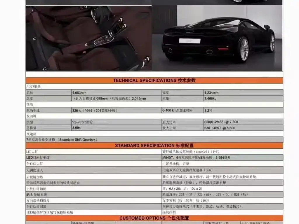 McLaren GT — миниатюра 11