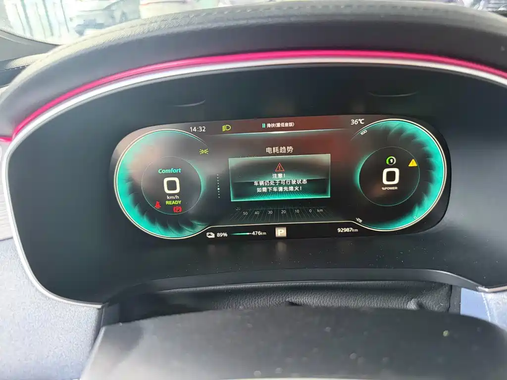 Roewe Feifan ER6 — миниатюра 33