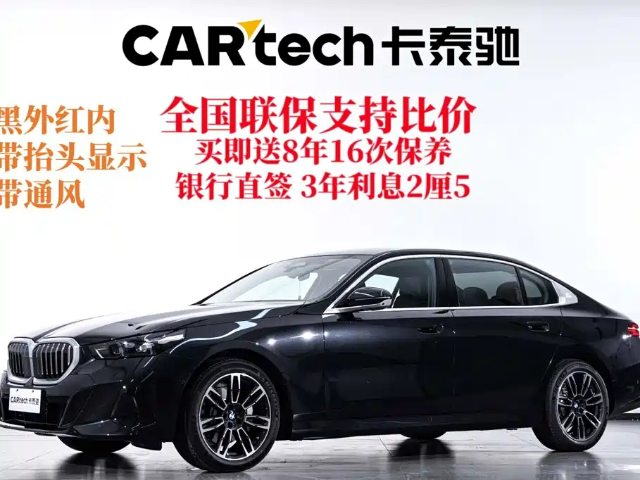BMW 5 Series — миниатюра 2